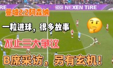 B体育体育直播-阿森纳球员因言论引发争议，受到批评