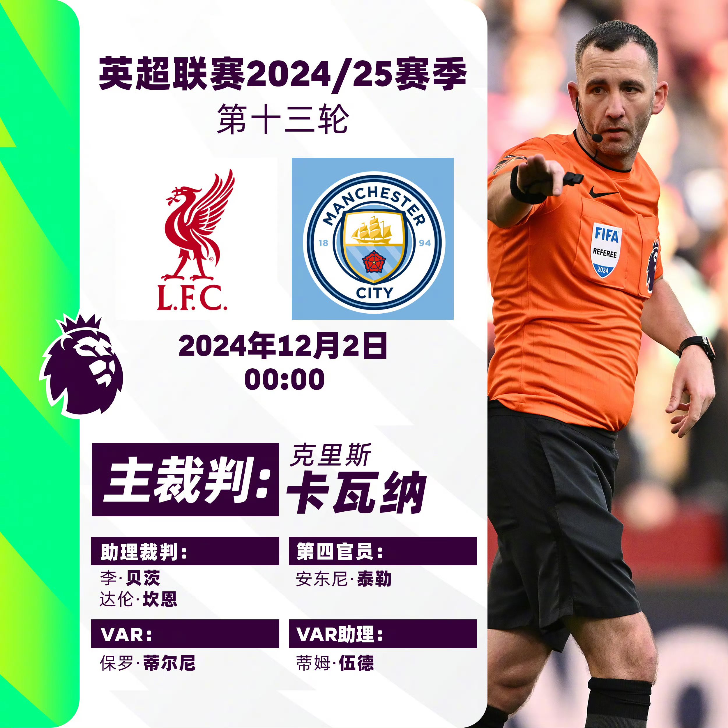 利物浦轻取对手，榜首无悬念