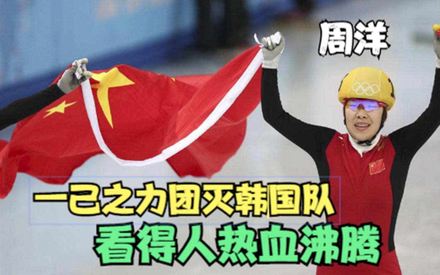 关于沸腾的现场，国家队取得了一场胜利的信息