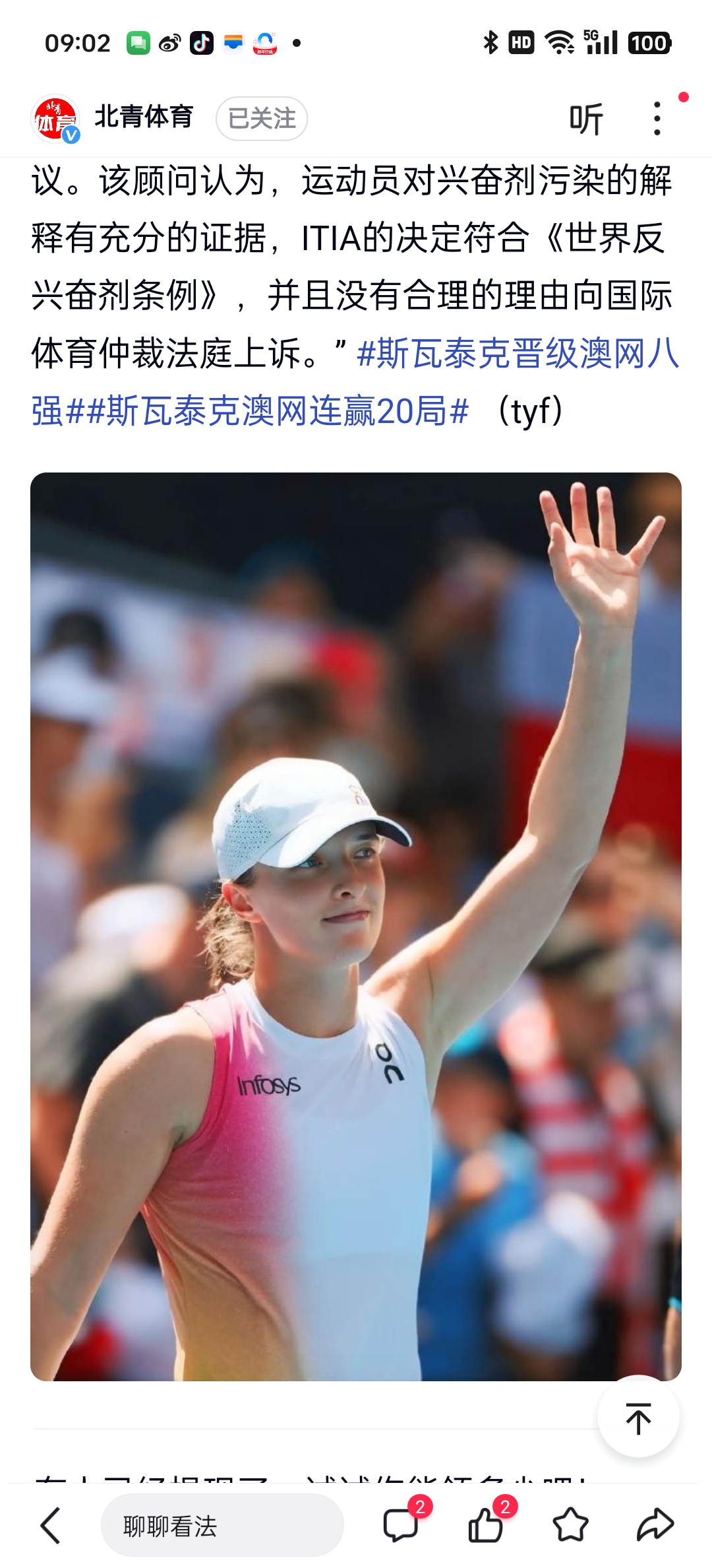 新西兰运动员表现出色，引发热烈讨论