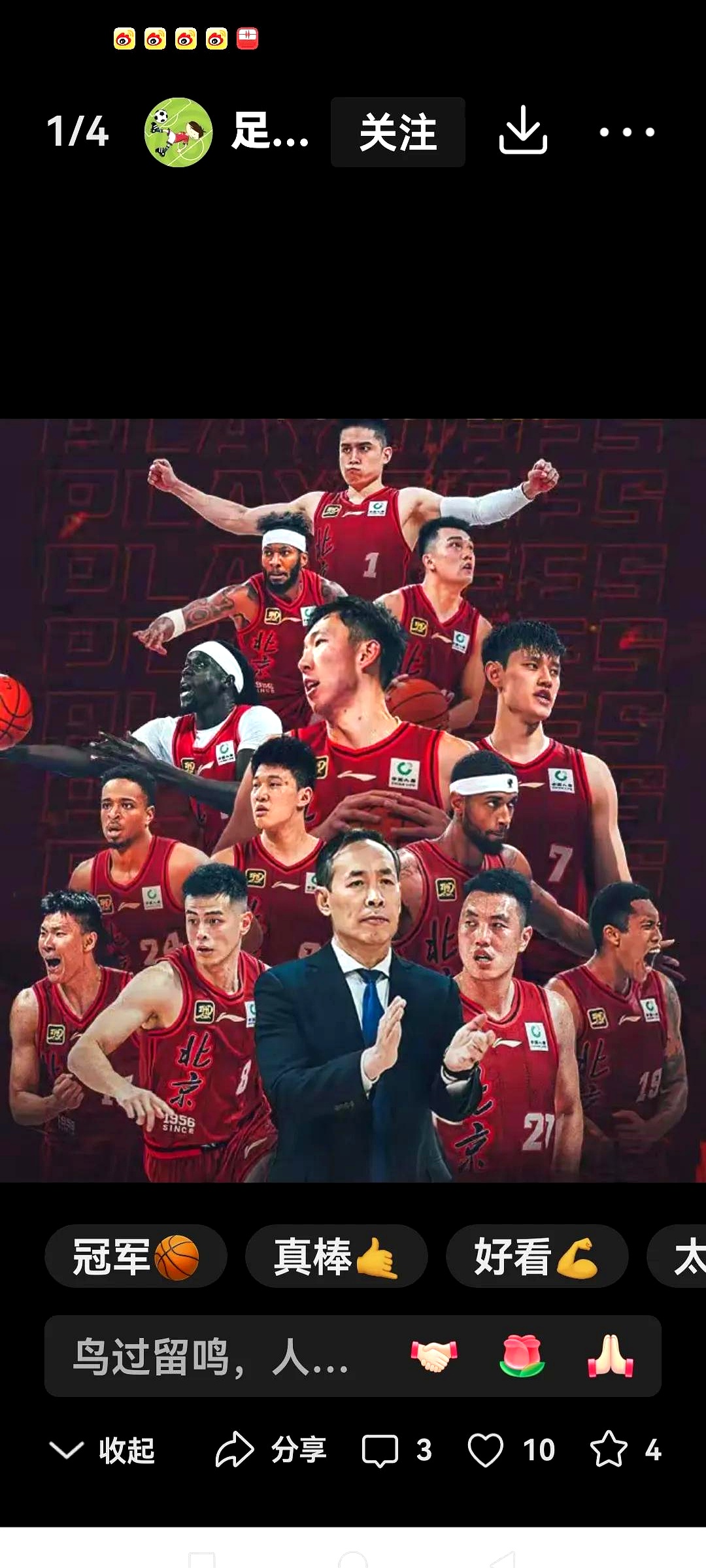 包含新世纪北京队连续获胜，稳步前进的词条