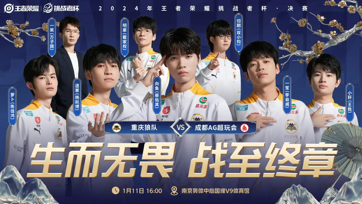 逐鹿赛场!选手最终夺冠荣耀 逐鹿赛场!选手最终夺冠荣耀