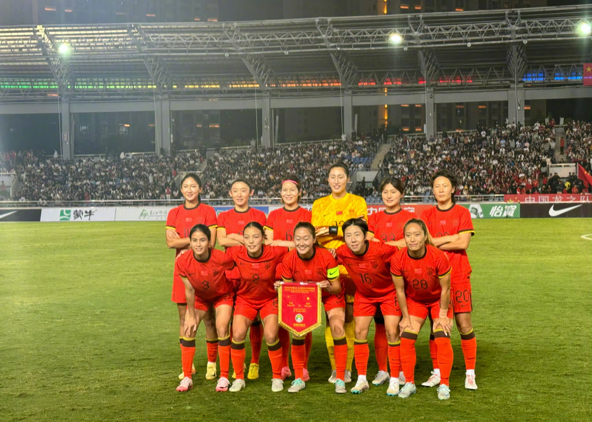 世界杯女足赛中国队夺得胜利